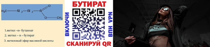 БУТИРАТ 99%  Луховицы 