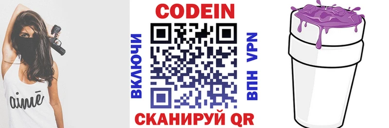 Codein напиток Lean (лин)  blacksprut маркетплейс  Луховицы 