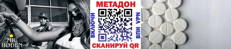 Метадон methadone  Луховицы 